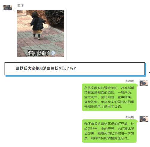 吃瓜文字版对话,对话背后的精彩瞬间