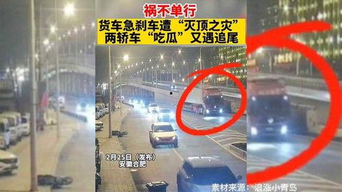 两轿车吃瓜追尾,上演现实版“瓜田李下”