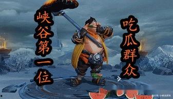 王者荣耀吃瓜群众,吃瓜群众揭秘游戏背后的热点事件