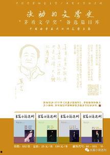 吃瓜小说超长篇,穿越时空的吃瓜传奇