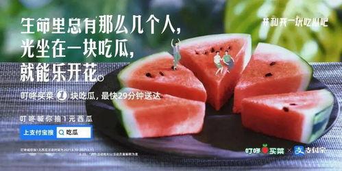 自由吃瓜文案,畅享娱乐盛宴