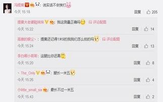 吃瓜毫不避讳,揭秘娱乐圈幕后真相